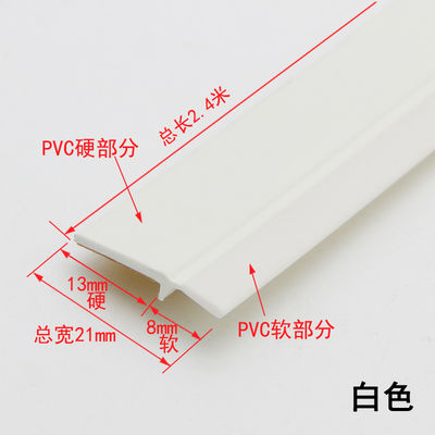 Co Extruded Wardrobe Door Seal Strip PVC Self Adhesive Weather Seal